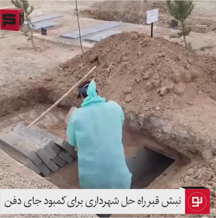 نبش قبر در آرامستان کرمان
