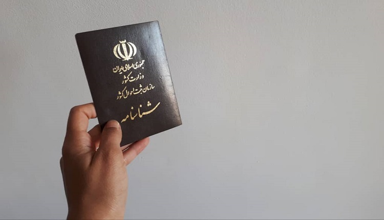 Iranian ID