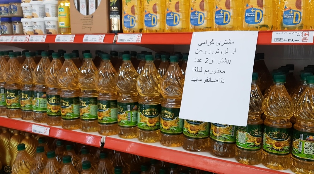 کمبود روغن در فروشگاه های شهر کرمان