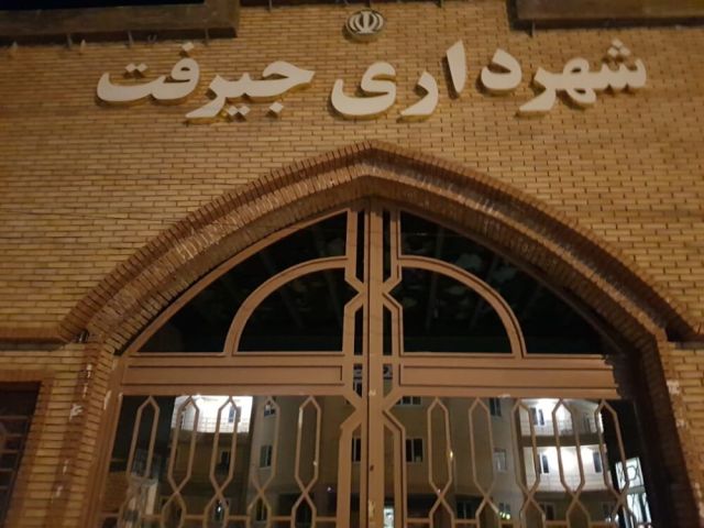 قفل اختلاف میان شهرداری و شورای شهر جیرفت باز نشد